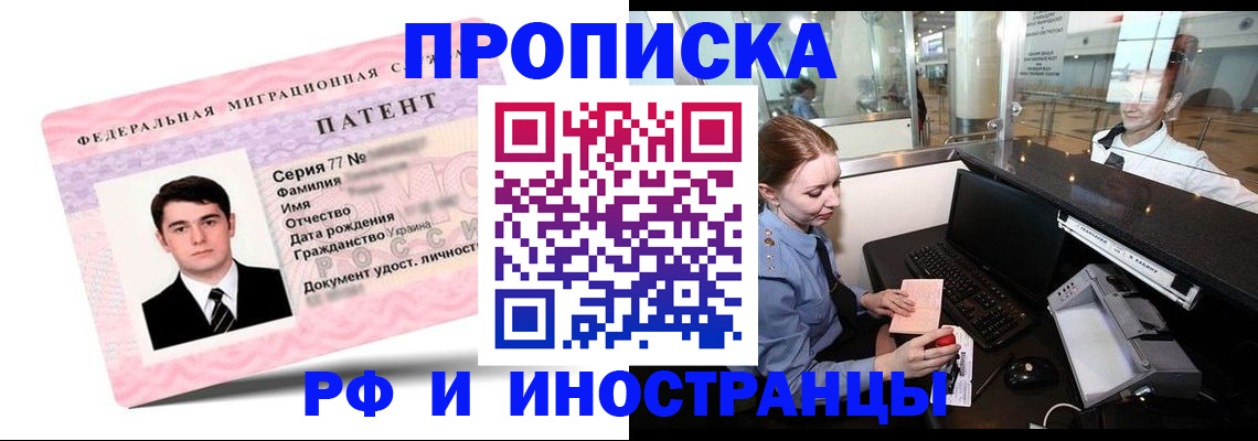 временная регистрация в квартире в Сураже