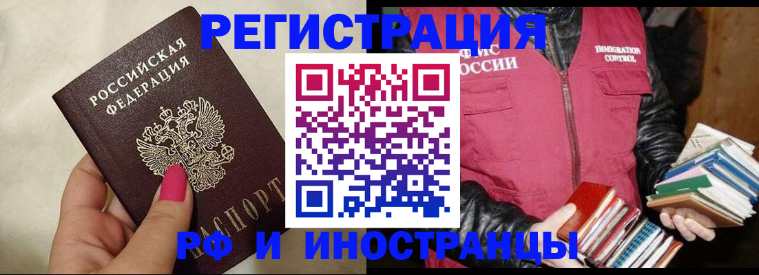 временная регистрация 2025 в Сураже