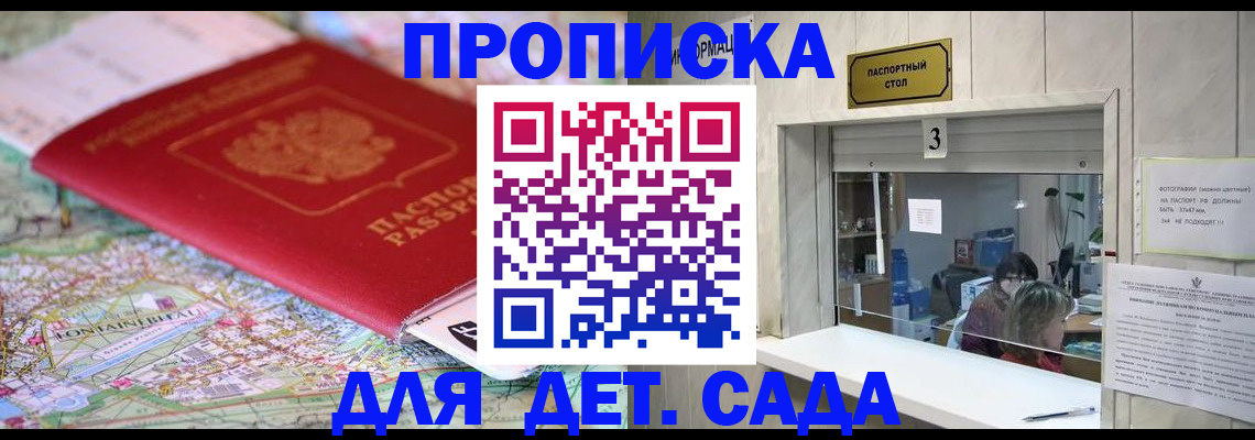 регистрация в Сураже